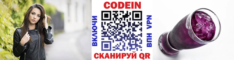 Кодеин напиток Lean (лин)  Остров 